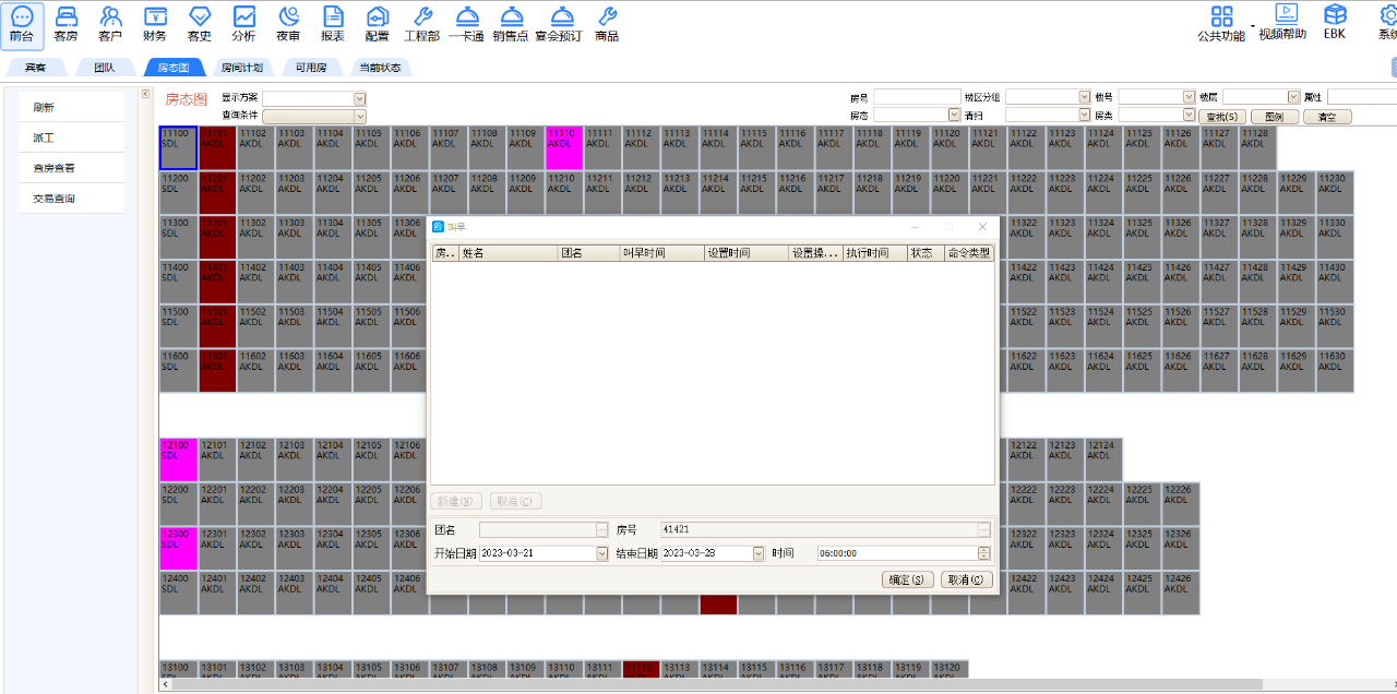 國威——酒店語音話務系統方案